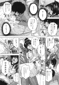 Page 88 of Kinshin Soukan Shikkin