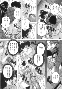 Page 89 of Kinshin Soukan Shikkin