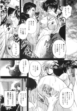 Page 95 of Kinshin Soukan Shikkin