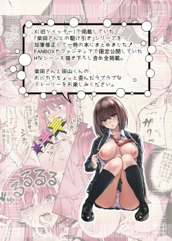 Page 2 of Shibata-san to no Kakehiki