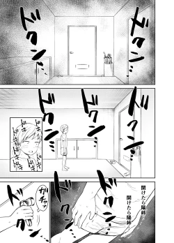 Page 10 of あの時ヤりたかった〜やりたいこと全部やった上で童貞卒業〜