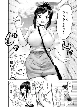 Page 11 of あの時ヤりたかった〜やりたいこと全部やった上で童貞卒業〜