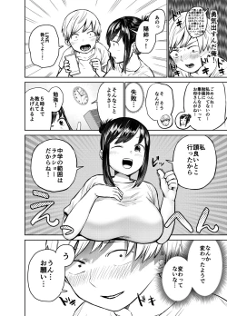 Page 13 of あの時ヤりたかった〜やりたいこと全部やった上で童貞卒業〜