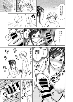 Page 28 of あの時ヤりたかった〜やりたいこと全部やった上で童貞卒業〜