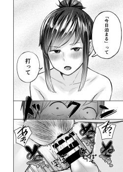 Page 41 of あの時ヤりたかった〜やりたいこと全部やった上で童貞卒業〜