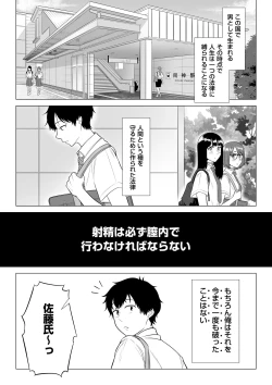Page 5 of Dansei ga Kyokutan ni Sukunai Kono Sekai de wa, Seishi wa Kichou na Shigen desu.