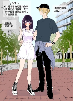 Page 1 of Aquai manga + Aquai picture chat log