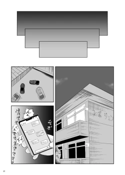 Page 31 of Zettai ni Makenai kara