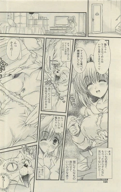 Page 100 of COMIC SIGMA 2010-07