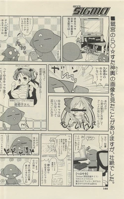 Page 140 of COMIC SIGMA 2010-07