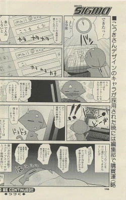 Page 142 of COMIC SIGMA 2010-07