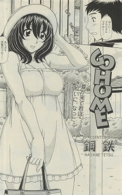 Page 170 of COMIC SIGMA 2010-07