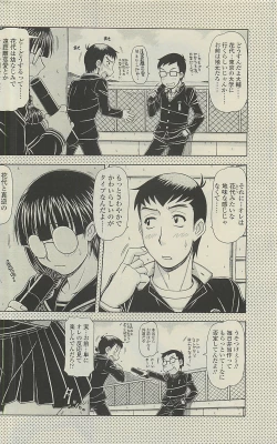 Page 174 of COMIC SIGMA 2010-07