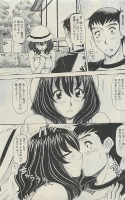 Page 175 of COMIC SIGMA 2010-07