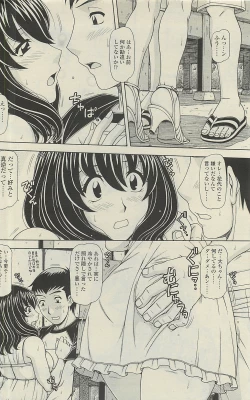 Page 176 of COMIC SIGMA 2010-07