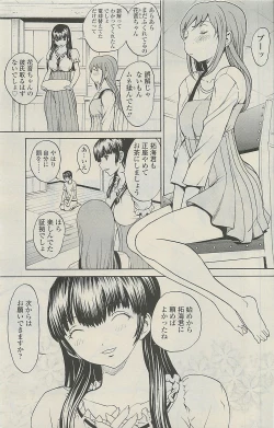 Page 17 of COMIC SIGMA 2010-07