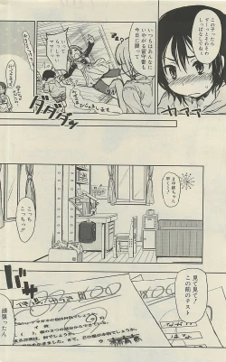 Page 188 of COMIC SIGMA 2010-07