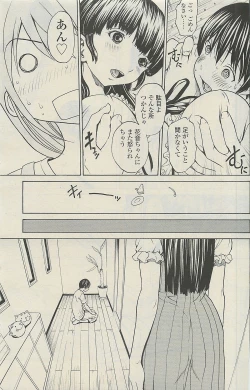 Page 19 of COMIC SIGMA 2010-07