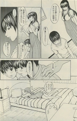 Page 20 of COMIC SIGMA 2010-07