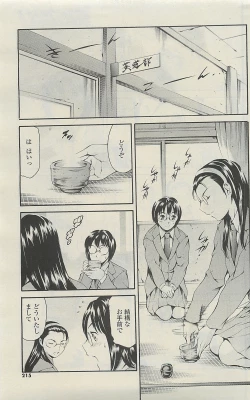 Page 211 of COMIC SIGMA 2010-07