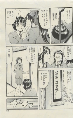 Page 213 of COMIC SIGMA 2010-07