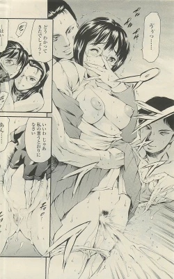 Page 220 of COMIC SIGMA 2010-07