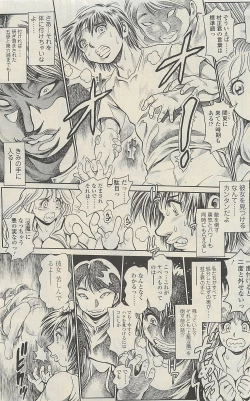 Page 233 of COMIC SIGMA 2010-07