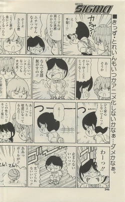 Page 242 of COMIC SIGMA 2010-07