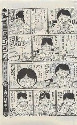 Page 243 of COMIC SIGMA 2010-07