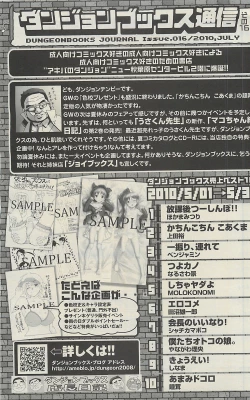 Page 247 of COMIC SIGMA 2010-07