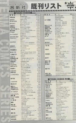 Page 249 of COMIC SIGMA 2010-07