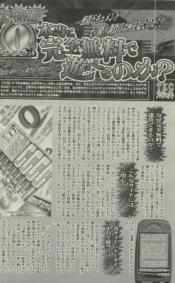 Page 256 of COMIC SIGMA 2010-07