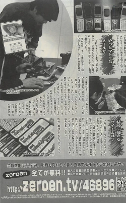 Page 257 of COMIC SIGMA 2010-07