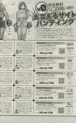 Page 260 of COMIC SIGMA 2010-07