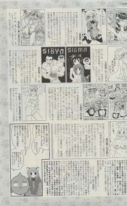 Page 273 of COMIC SIGMA 2010-07