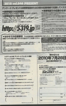 Page 275 of COMIC SIGMA 2010-07