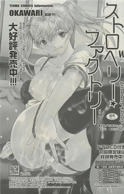 Page 31 of COMIC SIGMA 2010-07