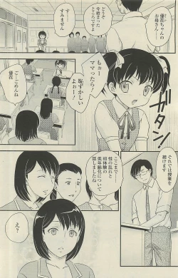 Page 34 of COMIC SIGMA 2010-07