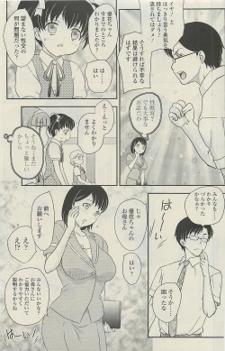 Page 35 of COMIC SIGMA 2010-07