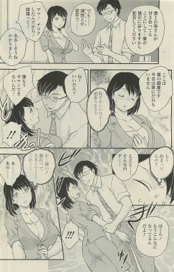 Page 36 of COMIC SIGMA 2010-07