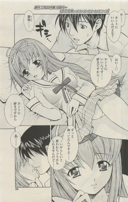 Page 51 of COMIC SIGMA 2010-07