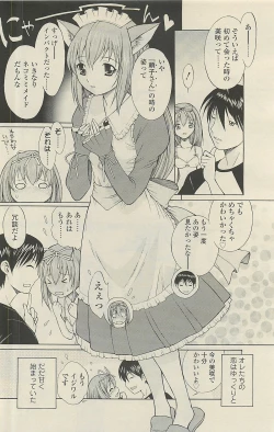 Page 68 of COMIC SIGMA 2010-07