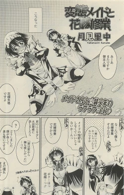 Page 74 of COMIC SIGMA 2010-07