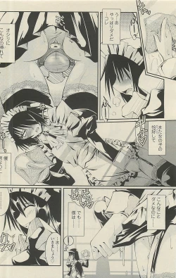 Page 76 of COMIC SIGMA 2010-07