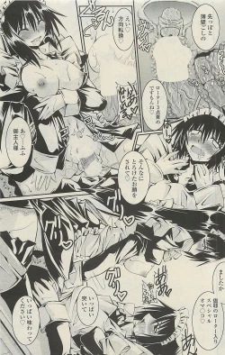 Page 85 of COMIC SIGMA 2010-07