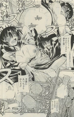 Page 86 of COMIC SIGMA 2010-07