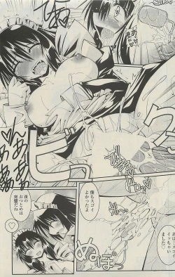 Page 87 of COMIC SIGMA 2010-07