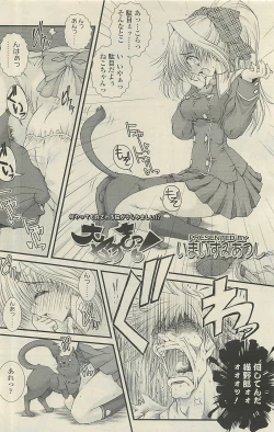 Page 92 of COMIC SIGMA 2010-07