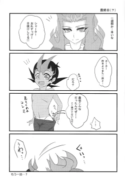 Page 24 of Shiruba☆Shiruba] Motoyori sono tsumori de