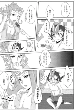 Page 5 of Shiruba☆Shiruba] Motoyori sono tsumori de